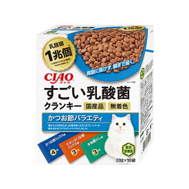 【3個セット】 いなばペットフード CIAO すごい乳酸菌クランキーBOX かつお節バラエティ 20g×10袋