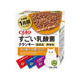 【3個セット】 CIAO すごい乳酸菌クランキーBOX まぐろ節・かつお節バラエティ 20g×10袋