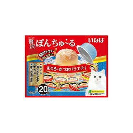 【12個セット】 いなばペットフード いなば 贅沢ぽんちゅ～る まぐろ・かつおバラエティ 35g×20