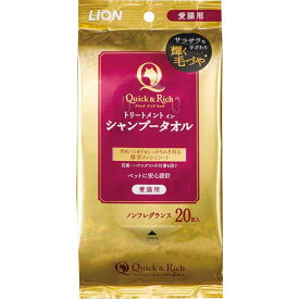 【10個セット】 ライオン Quick & Rich トリートメントインシャンプータオル 愛猫用 20枚