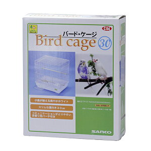三晃商会 バードケージ30 W 423 × D 305 H 420(mm) 2000g 小鳥 飼育ケージ C84 サンコー SANKO ペット ケージ 三晃 鳥かご 鳥籠 安心素材 価格は1個のお値段です