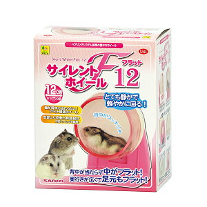 【10個セット】 三晃商会 サイレントホイール フラット12 W 120 × D 90 H 188(mm) 207g ハムスター ホイール (回し車) U41 サンコー SANKO 運動不足解消 ピンク 回し車 小動物 フラット サンコウショウカ