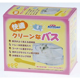 【10個セット】 ドギーマン ミニアニマン 快適クリーンなバス ドワーフハムスター用砂浴び場 1個(お掃除スコップ付き) ドワーフハムスターなどの小型のハムスター 幅133×奥行き100×高さ70mm ハムスター用品 ジャンガリアン ドギーマンハヤシ スコップ付き 安心素材