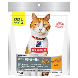 【12個セット】 日本ヒルズ サイエンス・ダイエット 猫用 避妊去勢チキン 200g 安心素材