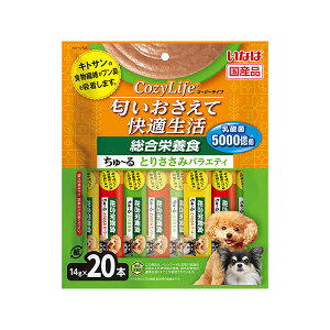 【3個セット】 いなばペットフード いなば CozyLife 総合栄養食 ちゅ~る とりささみバラエティ 14g×20本入り 犬用おやつ コージーライフ ちゅーる エクプラ特選 ペットフード ドッグフード 食べ