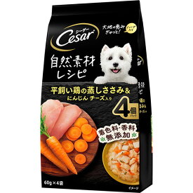 【3個セット】 マースジャパン シーザー 自然素材レシピ 平飼い鶏の蒸しささみ＆にんじん チーズ入り 60g×4袋