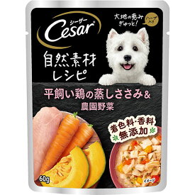 【12個セット】 マースジャパン シーザー 自然素材レシピ 平飼い鶏の蒸しささみ＆農園野菜 60g