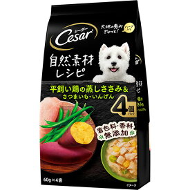 【3個セット】 マースジャパン シーザー 自然素材レシピ 平飼い鶏の蒸しささみ＆さつまいも・いんげん 60g×4袋