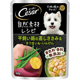 【12個セット】 マースジャパン シーザー 自然素材レシピ 平飼い鶏の蒸しささみ＆さつまいも・いんげん 60g