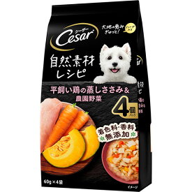 【3個セット】 マースジャパン シーザー 自然素材レシピ 平飼い鶏の蒸しささみ＆農園野菜 60g×4袋