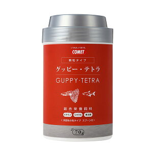 【3個セット】 イトスイ コメット 小型熱帯魚用フード グッピー・テトラの主食(顆粒タイプ) 70g シーフード 小型品種 全年齢 顆粒 熱帯魚用フード 観賞魚用フード エサ 熱帯魚 観賞魚 ボトル