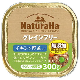 【3個セット】 マルカン サンライズ ナチュラハ グレインフリー チキン＆野菜入り 300g