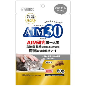 【12個セット】 マルカン サンライズ AIM30 20歳を迎える室内猫用 腎臓の健康ケア おためしパック 80g