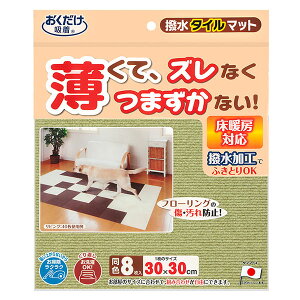 y6Zbgz TR[ z bt ybgp^C}bg 30cm×30cm 8 O[ L J[ybg KH-51 SANKO ^C}bg g[Ή CeA ăYȂ A
