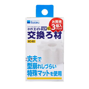 【3個セット】 水作 エイトコア ミニ 交換ろ材 3個入 全年齢 suisaku 観賞魚用ろか材 水作エイトコア フィルター お手入れ アクアリウム 交換ろ過材 お手入れ用品 エイト フィルタ- 魚用品 観賞