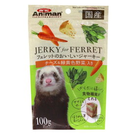 【3個セット】 ドギーマンハヤシ フェレットのおいしいジャーキー チーズ＆緑黄色野菜入り 100g