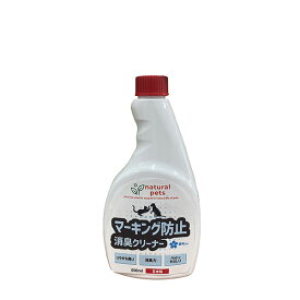 【3個セット】 カモス シプレールナチュラルペッツ マーキング防止消臭クリーナー詰替500ml 安心素材
