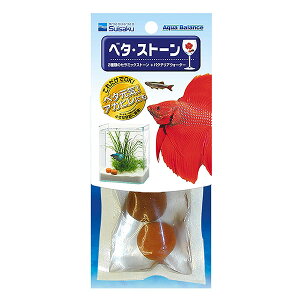 水作 ベタ・ストーン 熱帯魚・観賞魚 全年齢 suisaku 淡水用 安心素材 価格は1個のお値段です