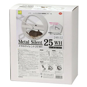 【12個セット】 三晃商会 メタルサイレント25WH ホイールベルトセット メタルサイレント ハリネズミ ハムスター 小動物用 回し車 デグー 安心素材