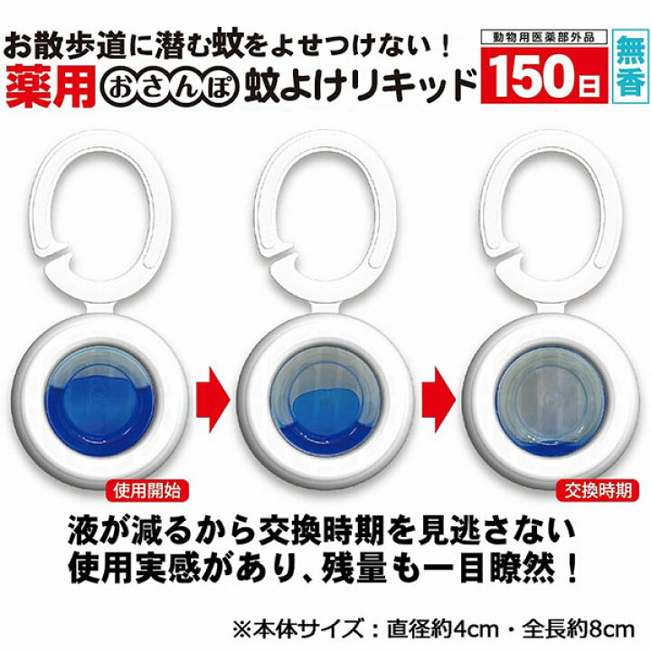 楽天市場】【6個セット】 ドギーマンハヤシ 薬用おさんぽ蚊よけ 