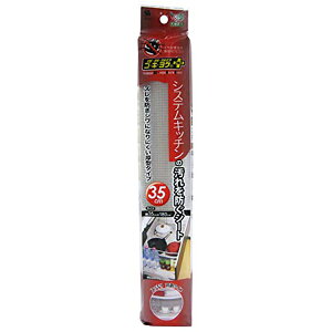 CY SS-641 SLP VXeLb` h~V[g 35×180cm WAISE R HIV[g v[g RۉH lC ی h~ Lb` V Lb`V[g z Lb`Ɠd h 