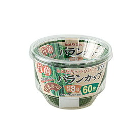 【10個セット】 アルテム 抗菌 おかずカップ お弁当カップ 8号 特深 60枚入 日本製 バランカップ グリーン