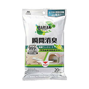 RY Yamazaki Sangyo LV[g V[g EFbgV[g 20 30×s20cm  99.9% ECX  BARIAN oA 196074 zCg |ObY rO | i lCi