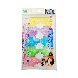 トルネ 保冷剤 カラフル保冷剤 5個入 P-3179 小物 キッチン 中学生 女子 かわいい 子供 保冷 高校生 小学生 ランチバック ミニ 男子 大人 敬老の日 小さい 行楽用品 お弁当 人気商品