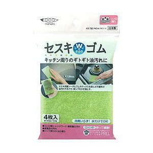 y5Zbgz ܂߂ Lb` X|W O[ c10cm×14cm×5mm ZXL Y_\[_ S R  C Ƃ 4 KB-796 i  { AJ ܕsv ZXLV[g 