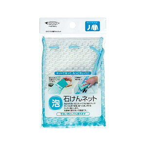 【2個セット】 まめいた ネット ホワイト 約14×10×0.5cm 洗濯 石けんネット 手洗い 部分洗い 洗濯物 泡立ち 凸凹ネット 洗濯用品 皮脂汚れ 泥汚れ 清掃 洗たく 生活 ランドリー用品 掃除 洗剤