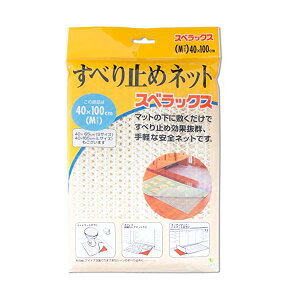 y5Zbgz IJ ׂ~߃V[g XxbNX ~ M 40×100cm zCg