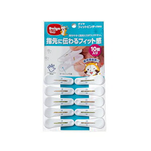 【2個セット】 ダイヤ (Daiya) 洗濯バサミ フィットピンチ・neo 10P 横3.6cm×縦5.8cm×厚2cm 指先に力が入りやすい大きなつまみ ハサミ跡がつきにくい 滑り止め付き 物干し 外干し 乾燥 057450