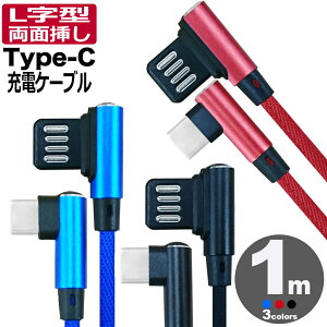 Type-C P[u L ʑ} }[d f[^] [d [dP[u USB Type-A Type-C ϋv R[h Android AhCh Nintendo Switch XCb` Xperia GNXyA XZ Ace AQUOS ANIX HUAWEI t@