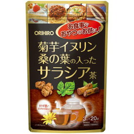 【12個セット】 菊芋イヌリン桑の葉の入ったサラシア茶