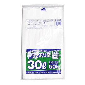 【 送料無料 】 手付きポリ袋 30L 半透明 50枚入 ジャパックス ON-03