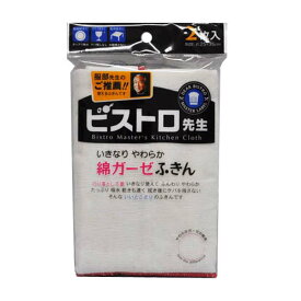 【 送料無料 】 ふきん サンベルム 布巾 ビストロ先生 綿ガーゼ2枚入 ふきん ビストロ先生綿ガーゼふきん2枚入 WH 糊付け 加工なし ヌルヌルしない 抜群 耐久性 吸水力