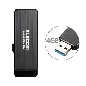 ELECOM USBフラッシュ 4GB 「Windows ReadyBoost」対応AESセキュリティ機能付 ブラック USB3.0 テープ メモリー 事務用品 パスワードロック エレコム オレンジブック 情報漏洩対策 ハードウェア暗号化
