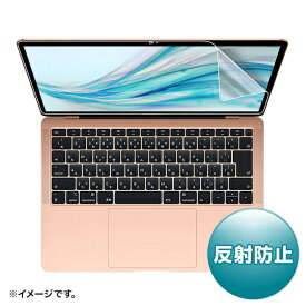 サンワサプライ LCD-MBAR13 MacBook Air 13.3インチRetina(2018)用反射防止フィルム アクセサリ 保護フィルム SANWA SUPPLY