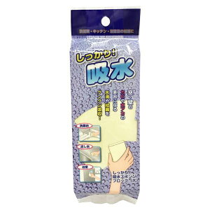 日本クリンテック しっかり吸水スポンジ ブロック イエロー 大 しっかり吸水 吸水性 水切り クリンテック ホワイトデー シンク周り しっかり スポンジ 結露とり