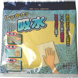 日本クリンテック しっかり吸水PVAダスター しっかり吸水 雑巾 キッチン 浴室 水切り 清掃用品 吸水性 水回り クロス 吸い取り