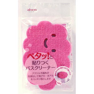 【4個セット】 アイセン 貼りつくバスクリーナー ピンク BX801 (バススポンジ) 貼りつく バスクリーナー ペタッ ブラシ お風呂用 バススポンジ お風呂掃除 スポンジ 水アカ 石鹸カス 水切れ