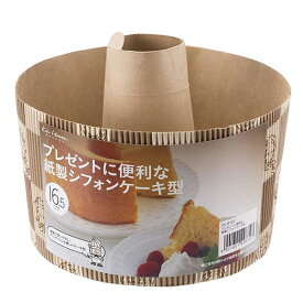 【10個セット】 貝印 Kai House Select 紙製シフォンケーキ型 直径16.5cm DL-6137 （シフォンケーキ型）