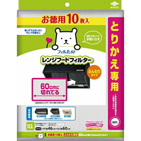 【5個セット】 東洋アルミエコー お徳用10枚入とりかえ専用60cmに切れてるふんわりフィルター 東洋アルミ 東洋 取付磁石付 取り替え用 換気扇フィルター 浅型対応 キッチン雑貨 換気扇 レンジフード フィルター とりかえ専用 キッチン フィルたん