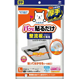 【30個セット】 東洋アルミエコー 整流板付専用パッと貼るだけスーパーフィルター 東洋アルミ 整流板付専用 台所掃除用品 パッと貼るだけ スーパーフィルター 厚手 換気扇フィルター キッチン雑貨 換気扇 フィルター 整流板 貼るだけ フィルたん レンジフード