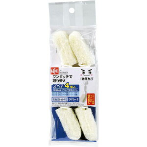 レック 激落ちくん GN ワンタッチ交換クリーナー スペア(ラバー) 掃除用品 スペア ラバー ラバー加工 トイレクリーナー コンパクト 大掃除 グッズ 道具 トイレ用品 トイレ掃除 トイレブラ