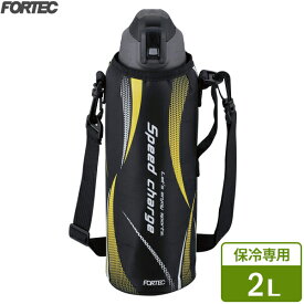 【10個セット】 和平フレイズ FORTEC ワンタッチ栓 ダイレクトボトル 2L ブラック RH-1561