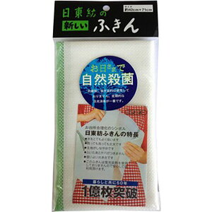 【20個セット】 オーエ 日東紡ふきん 1枚入 (食器拭き) 布巾 キッチンふきん 食器用 皿拭き 拭き上げ 食器 食器拭き 家庭用 ふきん 大判 レーヨン カウンタークロス テーブル拭き 日東紡の新