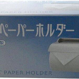 【20個セット】 サワフジ ステンレスペーパーホルダー トイレットペーパー トイレ 便所 金属 芯なし ペーパー ホルダー サニタリー インテリア 住宅 エヌケープロダクツ