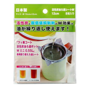 ؋H Y ߃V[g Wi߃|bg KWPM-0.55pj 12cm 8  tB^[ ߃|bg g h J[gbW  芷 _ } h߃V[g _l}