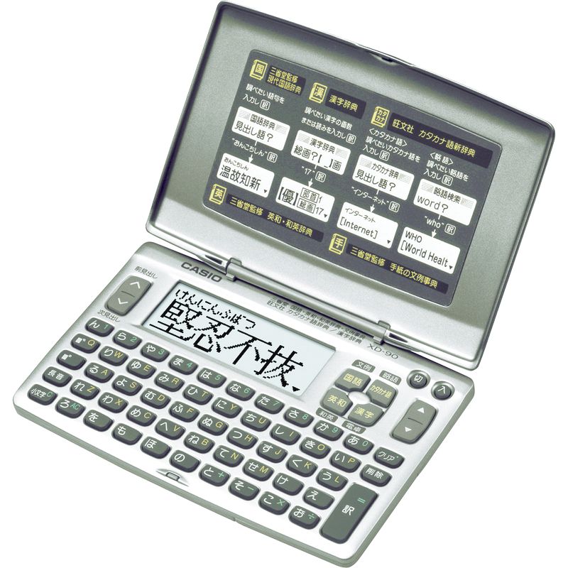 カシオ 電子辞書 XD-90N